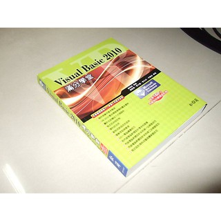 二手9G ~Visual Basic 2010滿分學堂 吳明哲 潘能煌 松崗 9789572239209 含光碟 書況佳