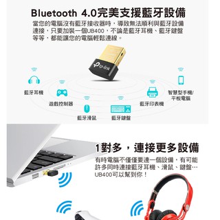 全新含發票~TP-Link UB400 超迷你USB藍牙接收器（傳輸器、適配器）藍牙接收器 另售UB500