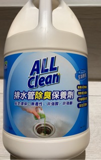 現貨- All clean多益得 排水管除臭保養生物製劑3785ml(藍/粉三種包裝版本不挑罐