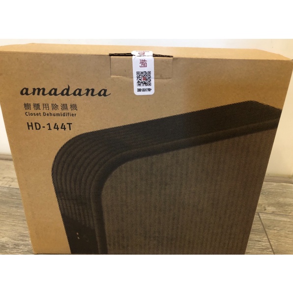 全新品amadana櫥櫃用除溼機HD-144T/光觸/7公分超薄  amadana