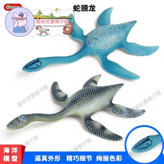 臺灣直營/-模擬侏羅紀恐龍動物模型兒童塑膠玩具海洋實心蛇頸龍滄龍魚龍擺件