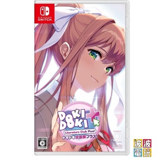 任天堂 Switch 《心跳文學社 Plus》 中文版 【波波電玩】