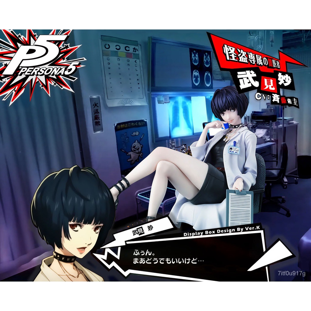 現貨 解放玩具 P5武見妙專用模型展示盒台灣bten 蝦皮購物