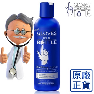 [原廠公司貨] Gloves In A Bottle 美國瓶中隱形手套護手乳237ml