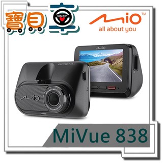 【免運送32G】MIO 838 星光夜視 高速錄影 區間測速GPS WIFI 行車記錄器