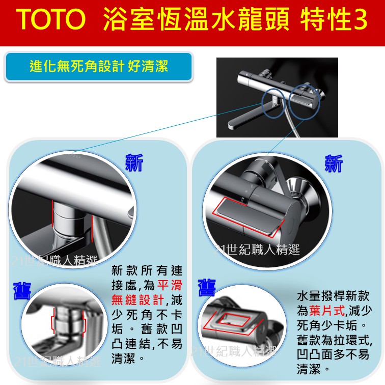 Toto日本原裝台灣現貨tbvj Tbvj Tbvj日本正版浴室溫控龍頭浴室恆溫龍頭 蝦皮購物
