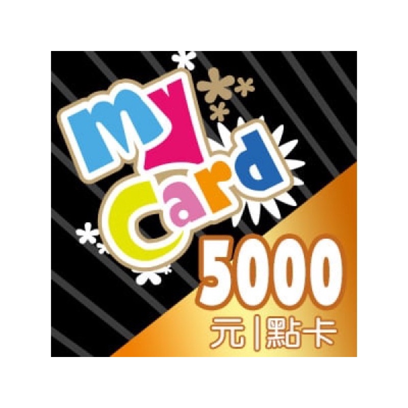 mycard 5000點