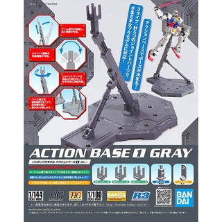 BANDAI 萬代 1/100 1/144 MG HG 可用 支撐架 腳架 地臺 灰色 組裝模型 東海模型