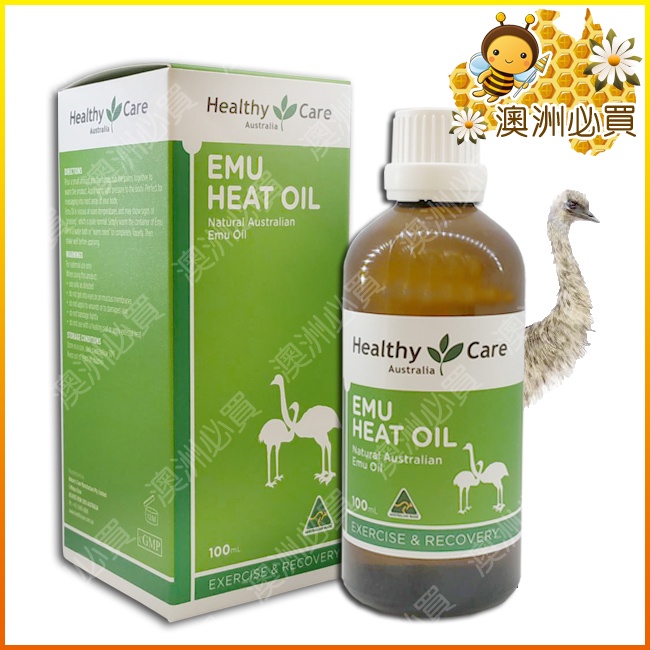 『噢！快買』Healthy Care Emu Heat Oil 鴯鶓舒緩按摩油 100ml