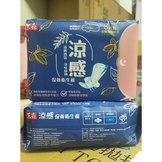 東森康乃馨涼感衛生棉 夜用加長33cm/8