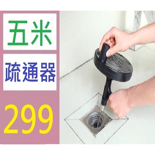【臺灣現貨不用等】通下水道工具 手搖馬桶疏通器家用管道清理神器廚房廁所掏堵塞通 黑色5米 手捲通水管器 手搖通水管棒