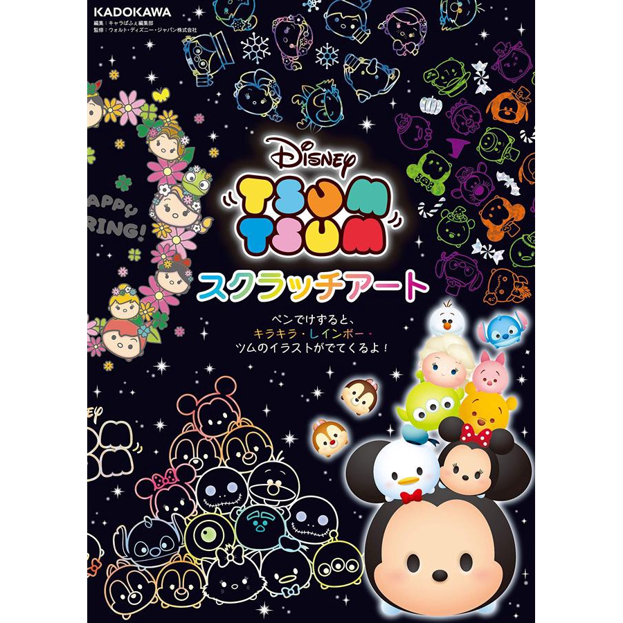 ディズニーツムツム スクラッチアート キャラぱふぇ編集部 編 Eslite誠品 蝦皮購物