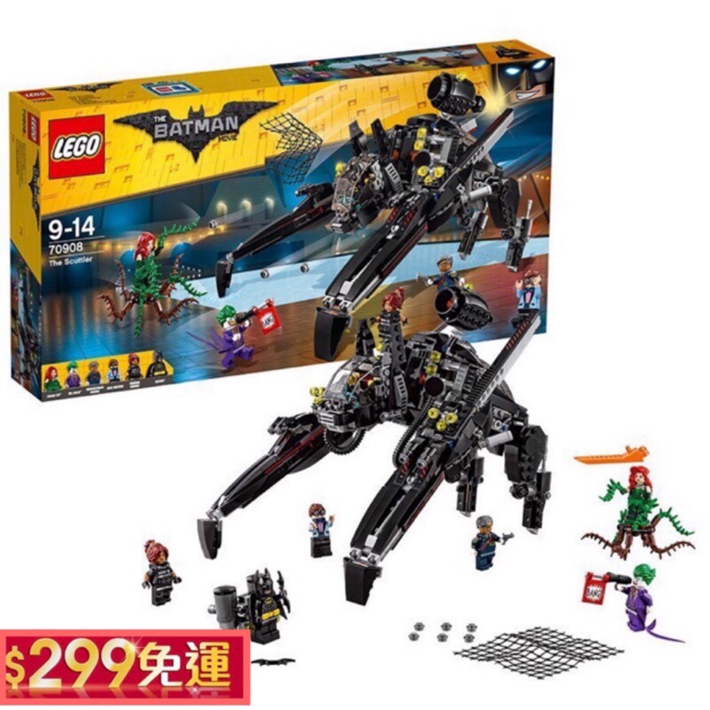 LEGO 樂高 70908 蝙蝠俠電影系列 蝙蝠疾行者 全新現貨 詳閱商品描述