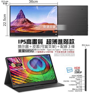 15 6吋攜帶螢幕超清便攜式螢幕便攜螢幕便攜式顯示器hdmi筆電支援type C手機ps4任天堂switch一線同屏 蝦皮購物