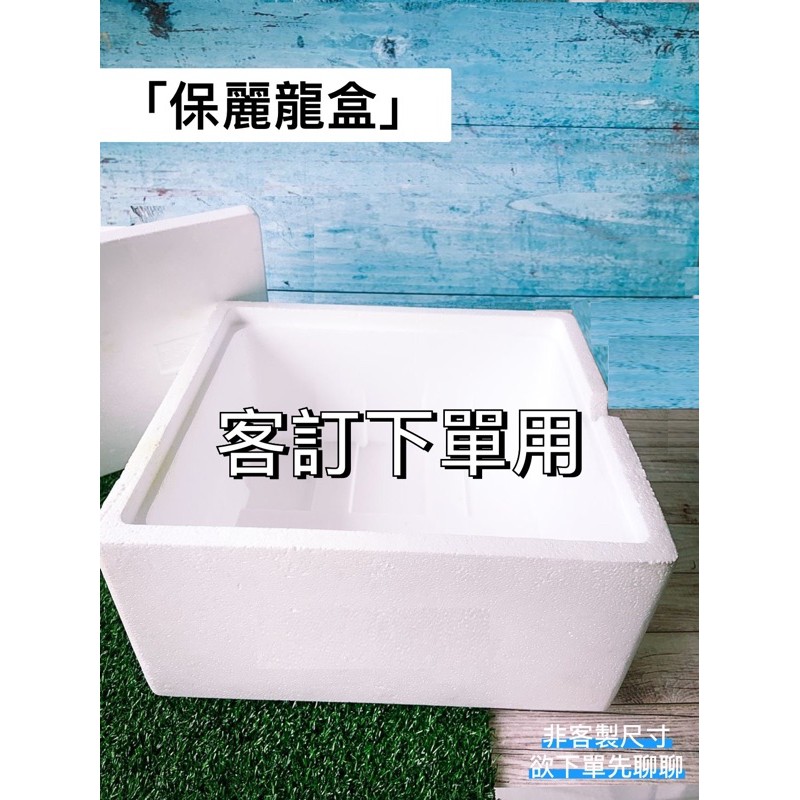 小保麗龍箱的價格推薦 2021年12月 比價比個夠biggo