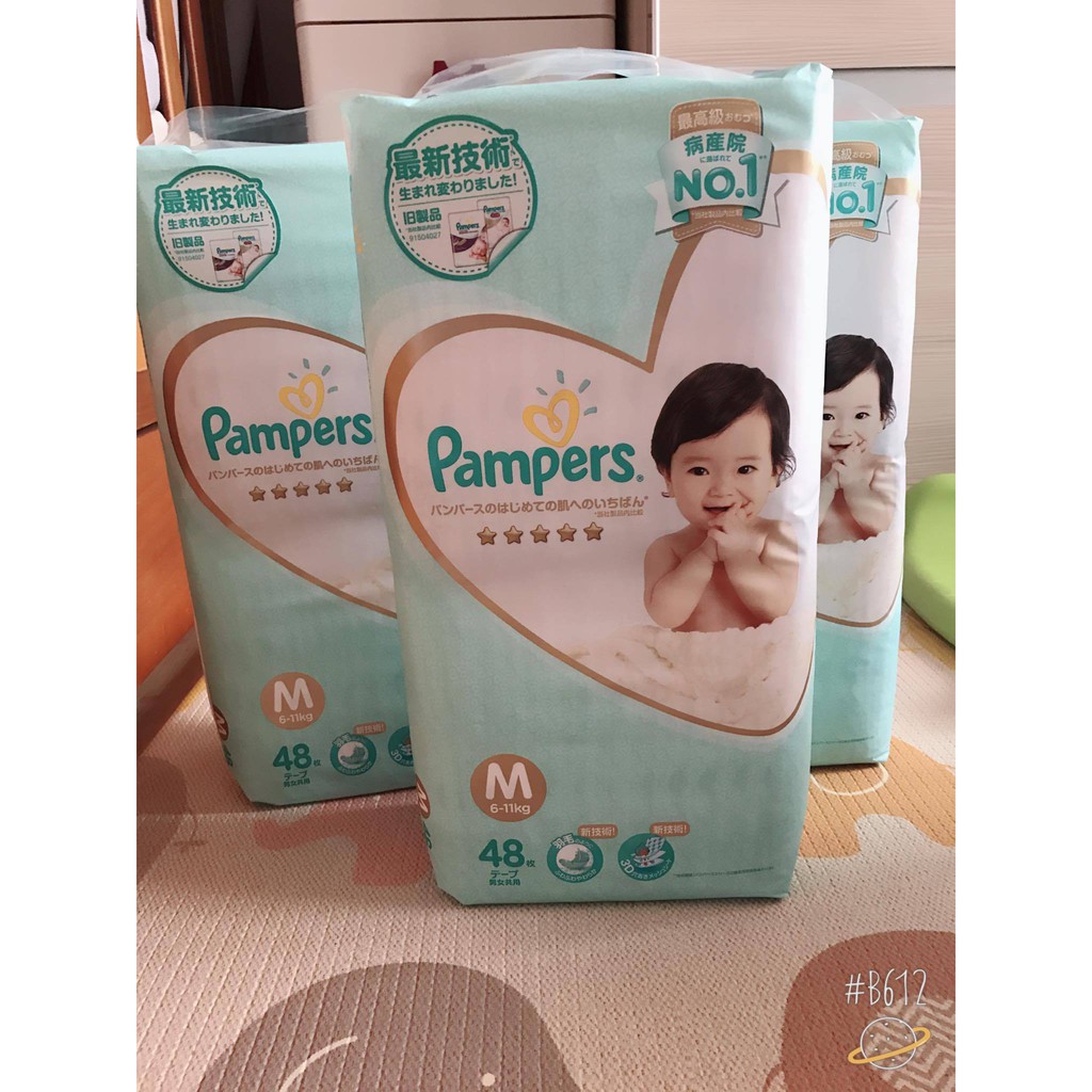 【現貨】幫寶適  Pampers 日本境內 幫寶適  一級幫黏貼型紙尿布 M號 效期新