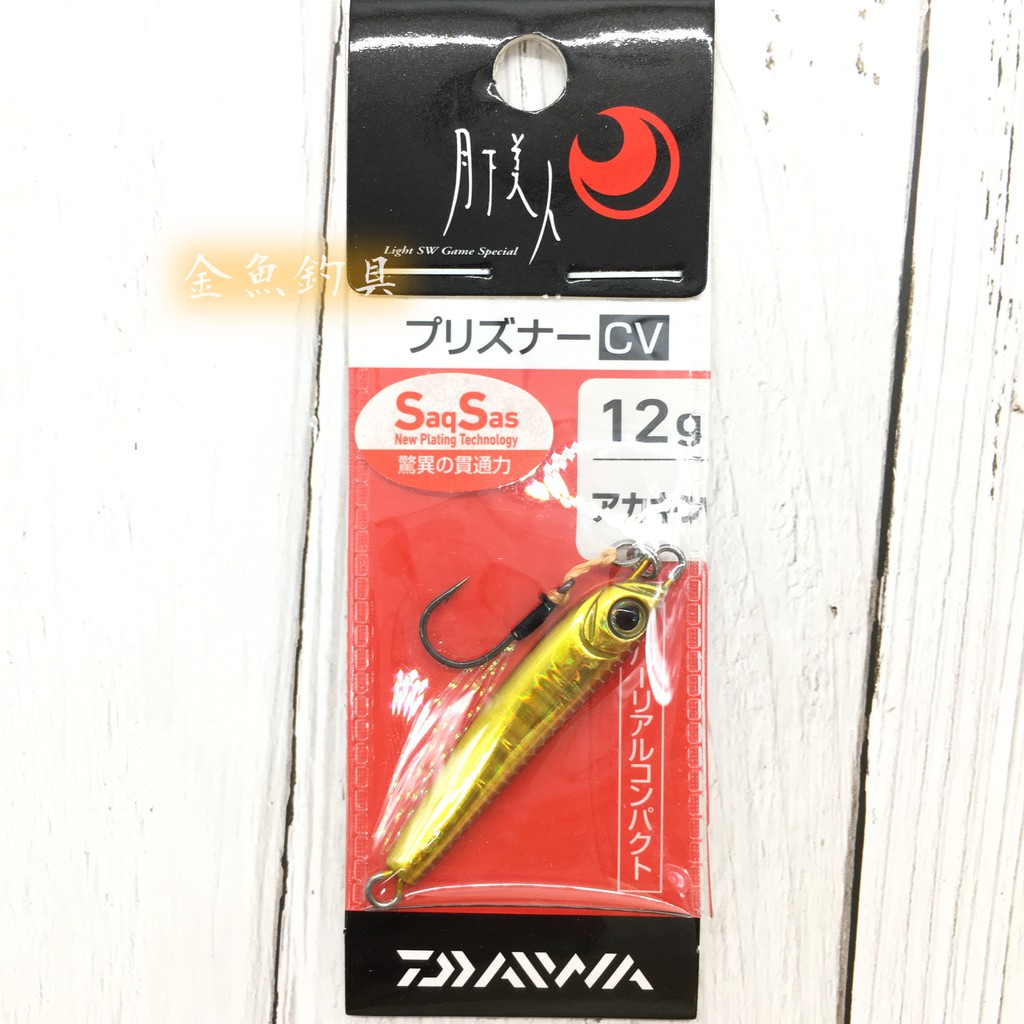 Daiwa 月下美人 プリズナー Cv 小鐵板 12克 微鐵板 鐵板 蝦皮購物