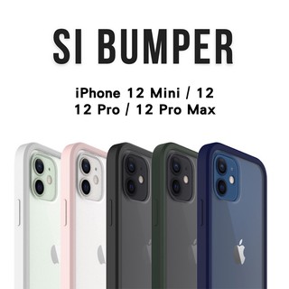【UNIU】iPhone 12系列 SI BUMPER 抗汙防摔矽膠直邊框手機殼