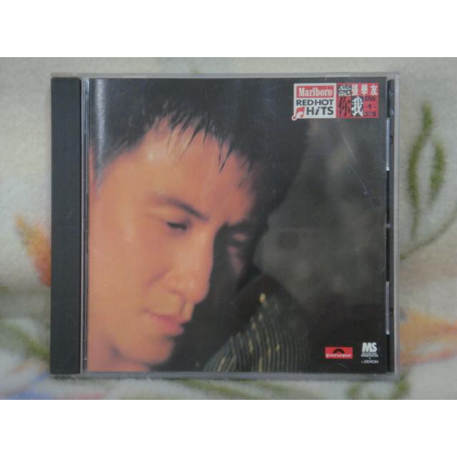 張學友cd=忘記你我做不到 (1996年發行,香港版)