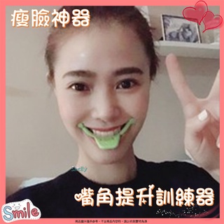 提升嘴角 嘴角唇形提高補助器 微笑訓練器 瘦臉輔助器 迷人微笑矯正器 求職面試 瘦臉輔助