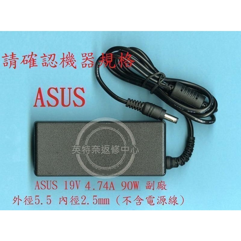 ASUS 華碩 K450 K450V K450VB K450VC 19V 4.74A 90W 5.5 筆電變壓器