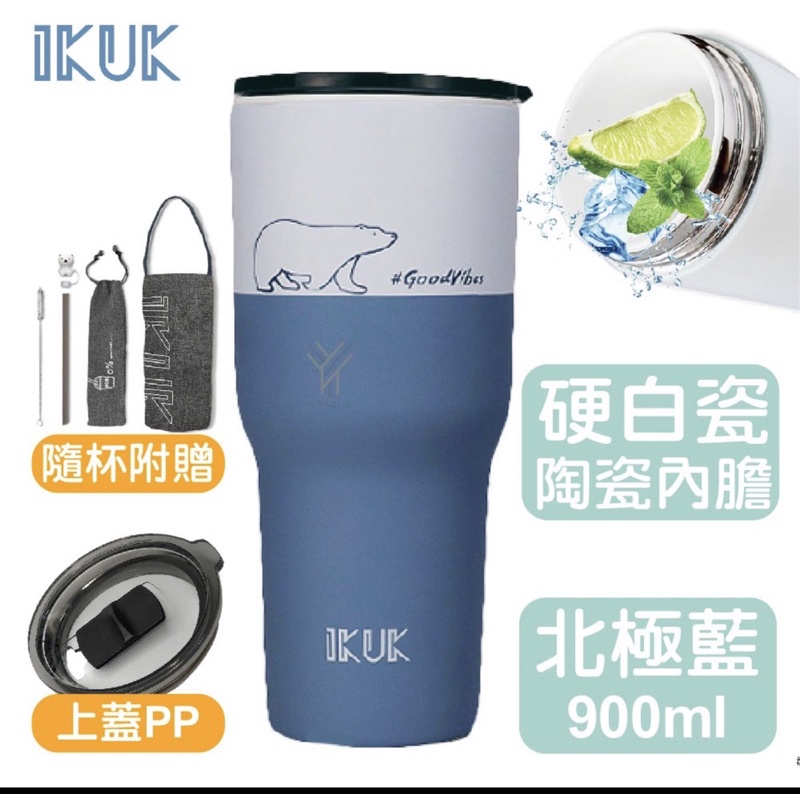 IKUK 艾可 真陶瓷 保溫杯 冰霸杯 大容量900ml長效保冰10hrs隨行杯(momo限定款贈熊吸管套組&amp;提袋)