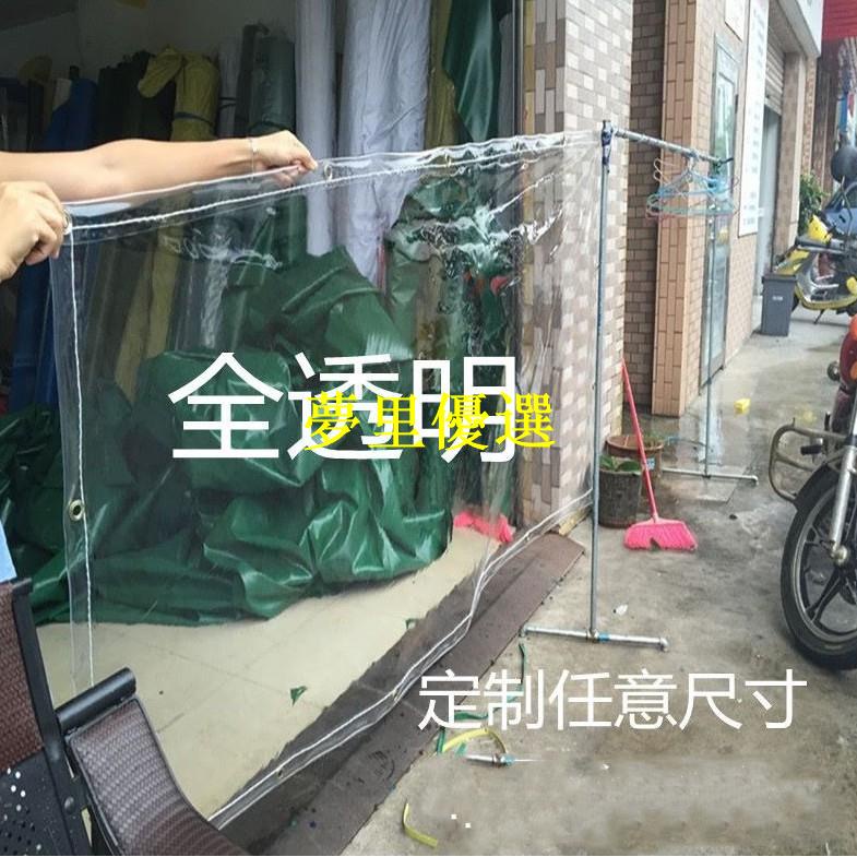 【夢里】隔空調透明加厚pvc遮雨防曬塑膠軟膠膜 陽臺擋風圍佈防雨帆布簾