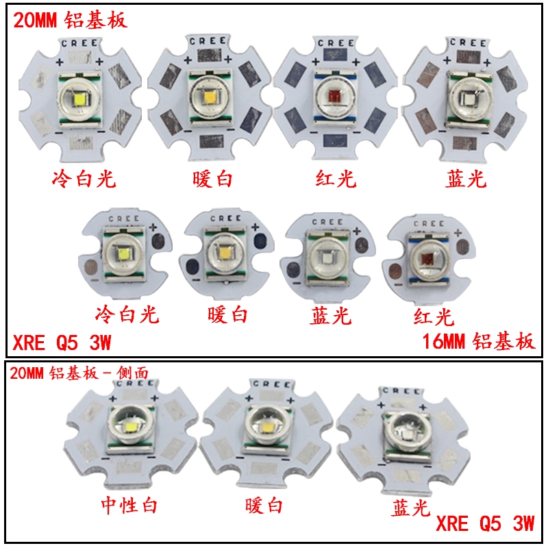 有好物 美國科銳CREE XRE Q5 3W LED強光手電筒Q5燈泡燈珠白暖光紅藍黃