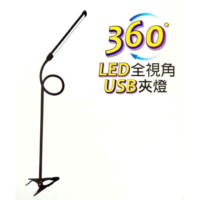 愛迪生360度LED全視角USB夾燈 EDS-L005