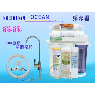 【七星淨水】DIY快速更換卡式304不銹鋼鵝頸龍頭淨水器 濾水器.製冰機過濾器.咖啡機貨號:B1049