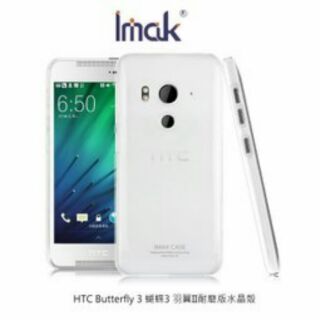 --庫米--IMAK HTC 蝴蝶機 Butterfly 3 羽翼II水晶保護殼 保護套 透明殼 硬殼