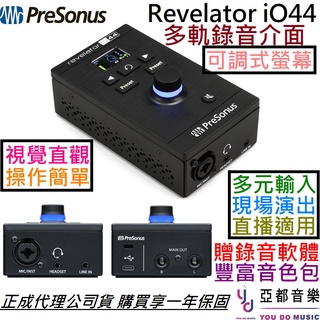 PreSonus Revelator iO44 錄音介面 聲卡 錄音 宅錄 DJ 直播 現場演出 混音器 公司貨 享保固