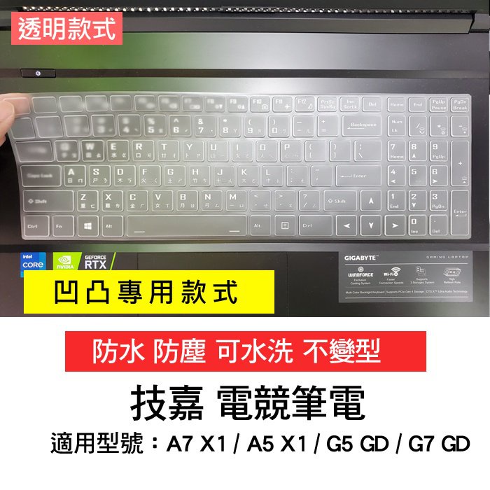 技嘉 A7 X1 A5 X1 G7 GD G5 GD MD 鍵盤膜 保護套 防塵塞 鍵盤套 Fk9O