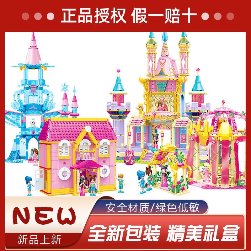✢✶❣新樂新正版葉羅麗精靈夢女孩靈冰公主積木拼裝益智城堡玩具套裝