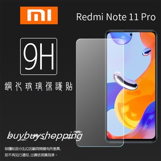 9H 鋼化 MI小米 Redmi紅米 Note 11 Pro 鋼化玻璃保護貼 高透 9H 鋼貼 鋼化貼 玻璃膜 保護膜