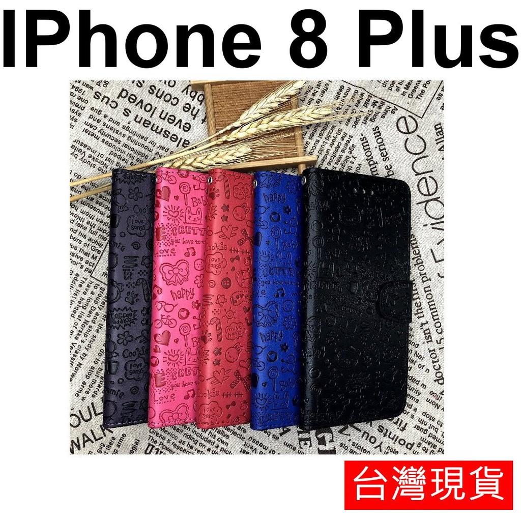 APPLE Iphone 8 Plus 小魔女 立體烙印 保護套 皮套