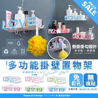 多功能掛壁置物架 無痕壁掛收納籃 置物盒 整理盒 儲物籃 瀝水藍 轉角置物架 廚房 浴室免打孔無痕收納架