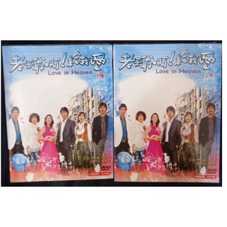 韓劇 韓國搞笑劇偶然結婚 那個傻瓜國韓雙語兩碟dvd 蝦皮購物