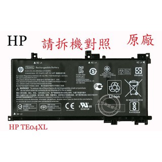 惠普 HP 15-BC211TX 15-BC213TX 15-BC026TX 原廠筆電電池 TE04XL TE03XL