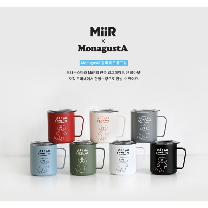 317Korea 韓國代購 Romane 聯名不銹鋼杯 MonagustA Miir 露營杯 不銹鋼杯 保溫杯 露營