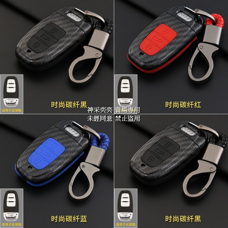 D2AFD 碳纖維紋路3鍵折疊插入式ABS矽膠套奧迪Audi汽車遙控器鑰匙殼保護殼保護套鑰匙包 鑰匙套