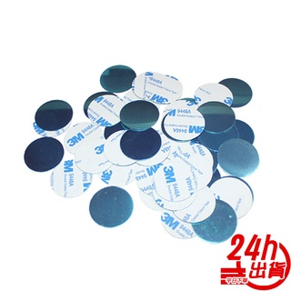 磁吸鐵片 3M圓形 貼片 不鏽鋼 手機平板 磁吸支架專用萬用支架用鐵片 眼盤用圓鐵片 代客刻字 臺灣出貨 現貨