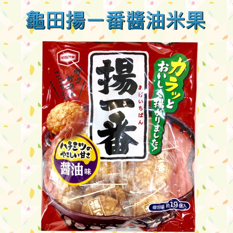 &lt;即期&gt;日本龜田 揚一番 醬油米果(136.8g)