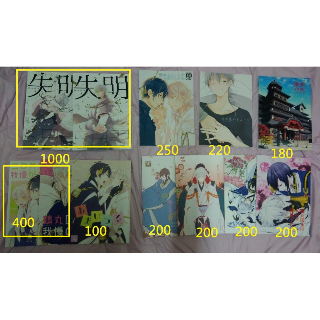 刀劍亂舞三日鶴爺鶴日文同人誌漫畫三日月宗近x鶴丸國永葛藤ふじ強襲型タカコあおぷこげたけいbacopa 蝦皮購物