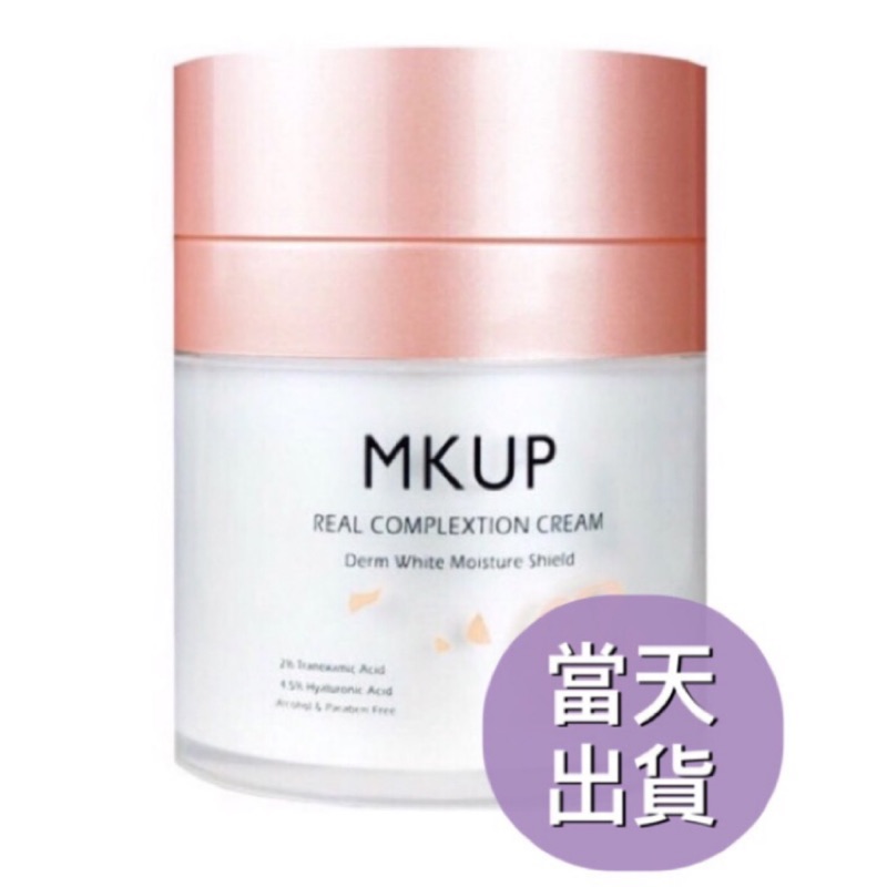 🔥當天出貨🔥MKUP 美咖 賴床美白素顏霜 30ml