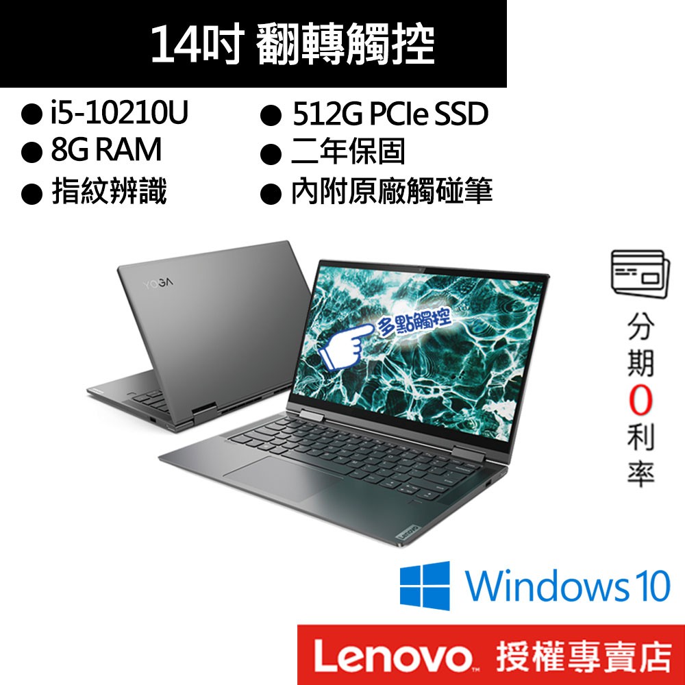 Lenovo 聯想  Yoga C740 81TC004ETW-2Y i5/8G/512G 14吋 筆電灰[聊聊再優惠]
