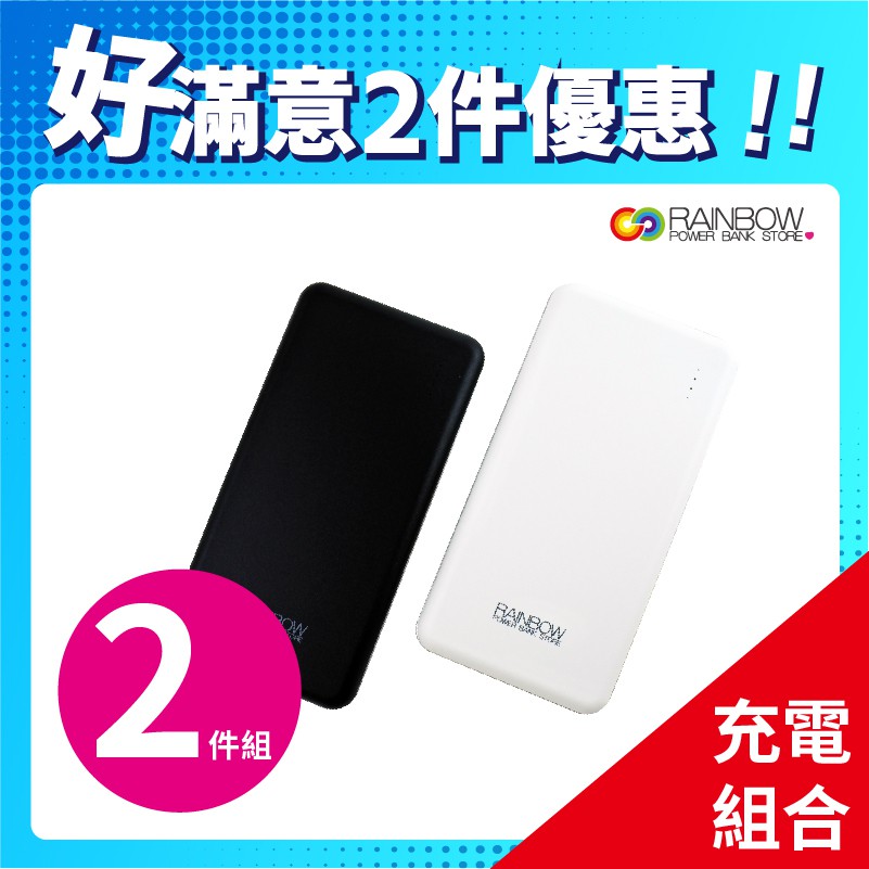 Rainbow 薄霧qc3 0 12000mah 快速充電行動台灣製造小米2a 行充快充行動電源預購商品 蝦皮購物