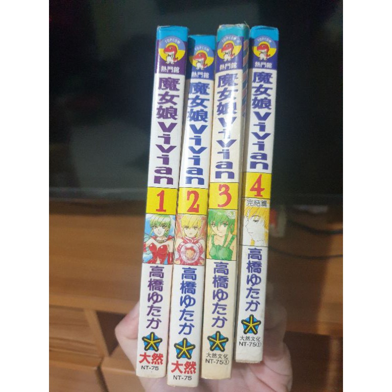魔女娘vivian的價格推薦 21年7月 比價比個夠biggo