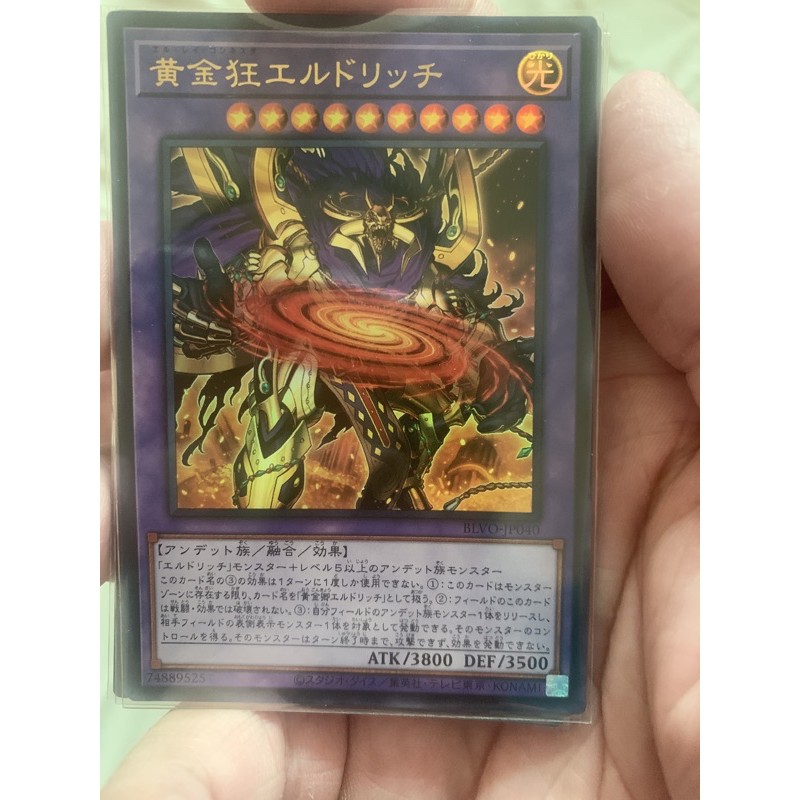 Blvo Jp040 黃金狂黃金國巫妖 韓 金亮 蝦皮購物