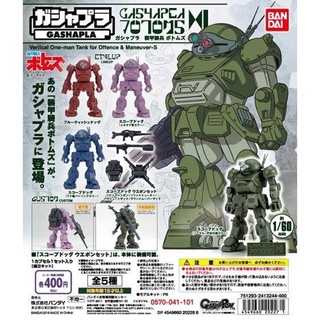 正版 裝甲騎兵 組裝模型 BANDAI 扭蛋 轉蛋 1/60 萬代 機器人